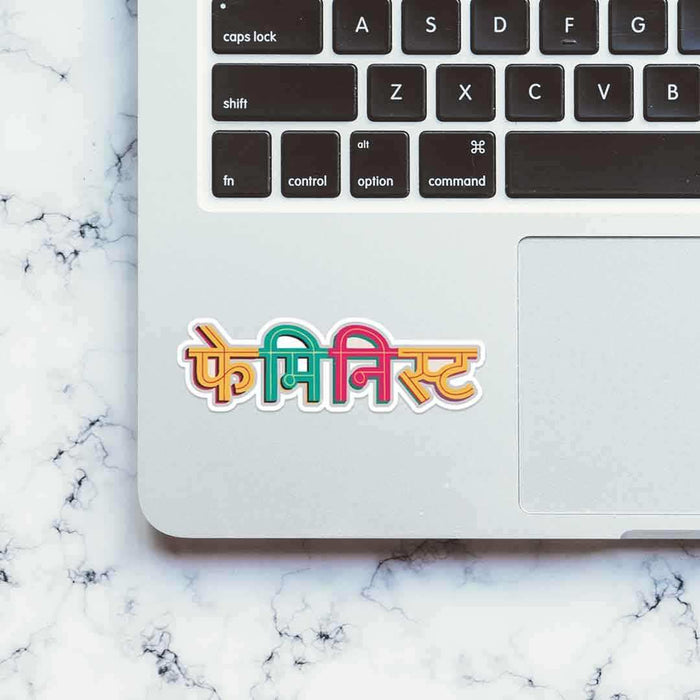Feminist Sticker - Stickers | STICK IT UP