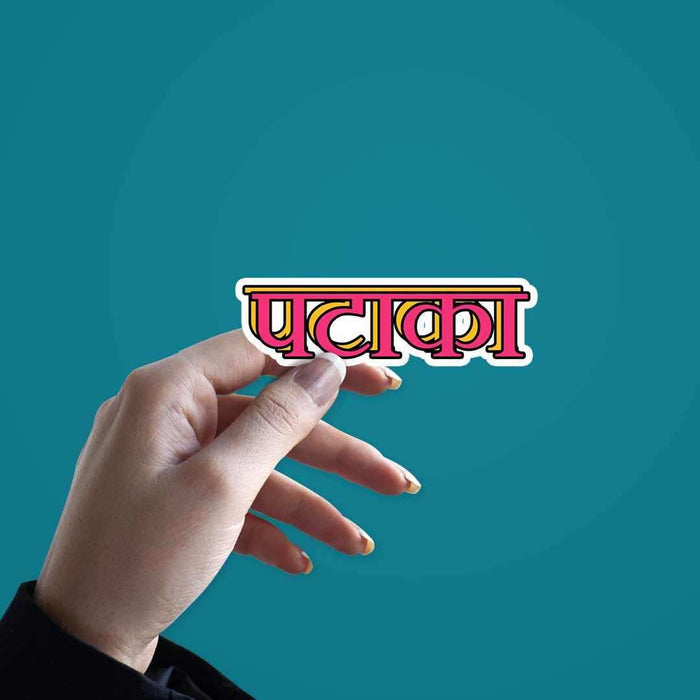 PATAKA-sticker - Stickers | STICK IT UP