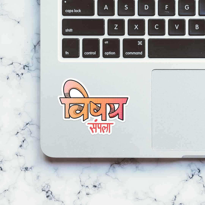 Vishay Sampla. Sticker - Stickers | STICK IT UP